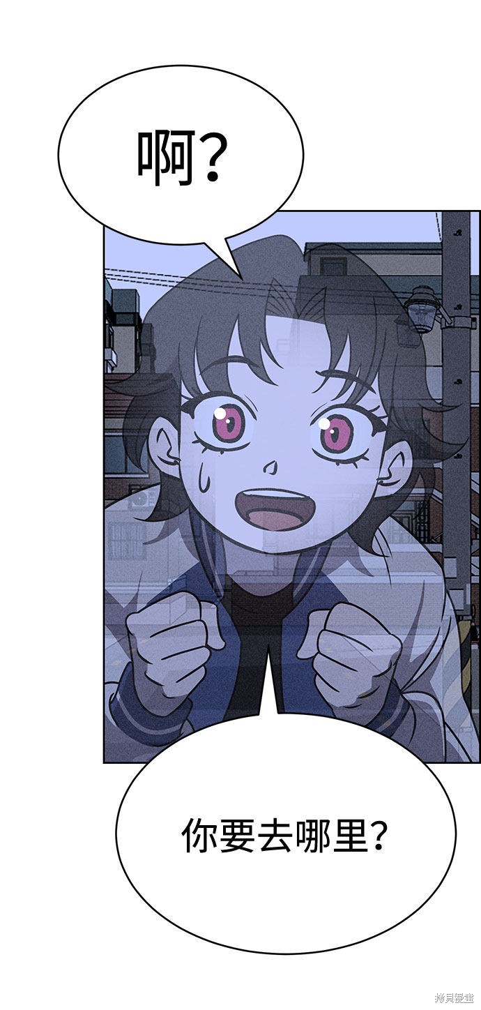 《笨蛋天才》漫画最新章节第42话免费下拉式在线观看章节第【44】张图片
