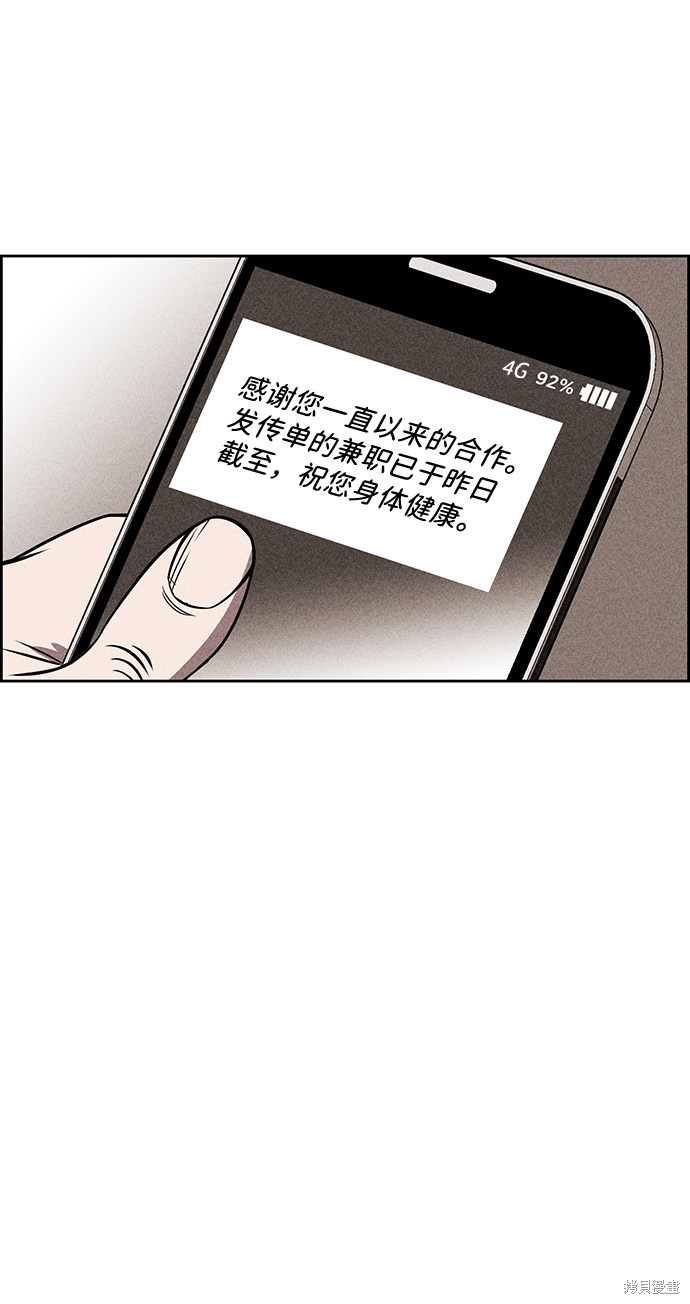 《笨蛋天才》漫画最新章节第15话免费下拉式在线观看章节第【5】张图片