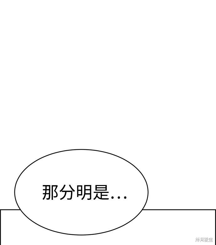 《笨蛋天才》漫画最新章节第55话免费下拉式在线观看章节第【95】张图片