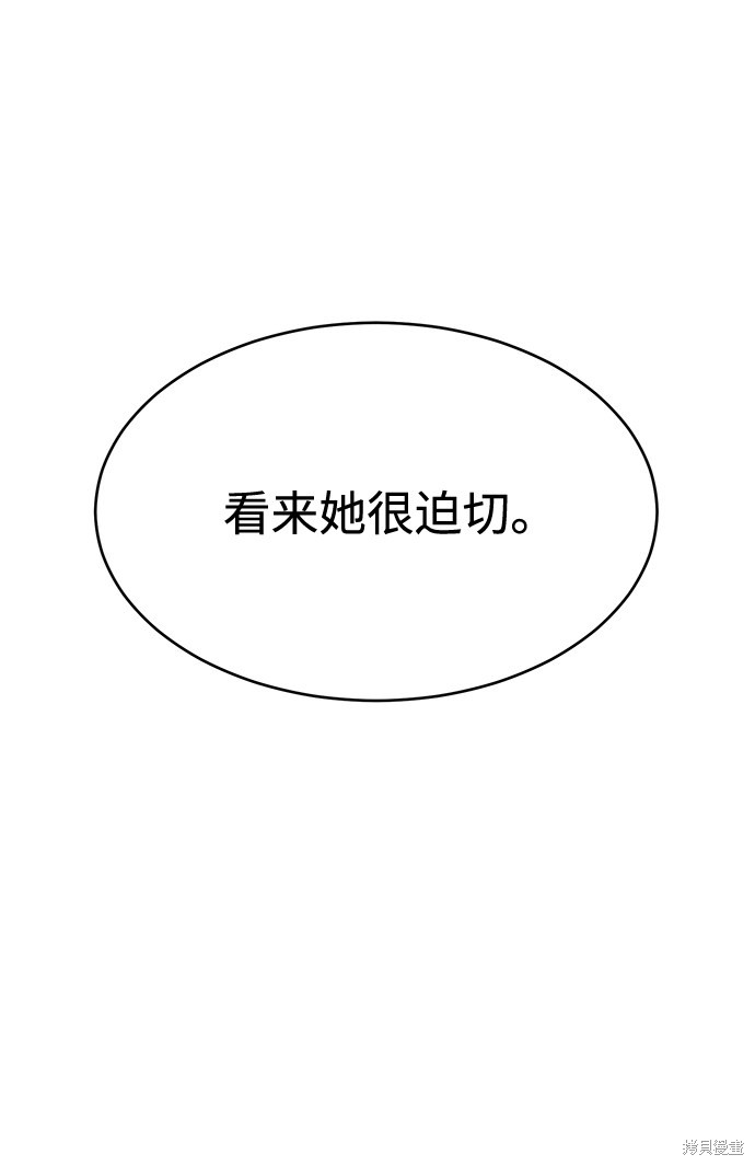 《笨蛋天才》漫画最新章节第37话免费下拉式在线观看章节第【20】张图片