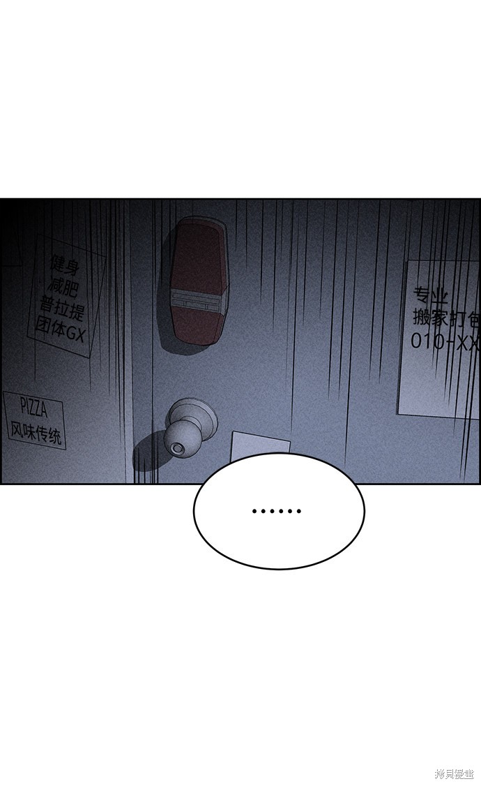 《笨蛋天才》漫画最新章节第18话免费下拉式在线观看章节第【66】张图片