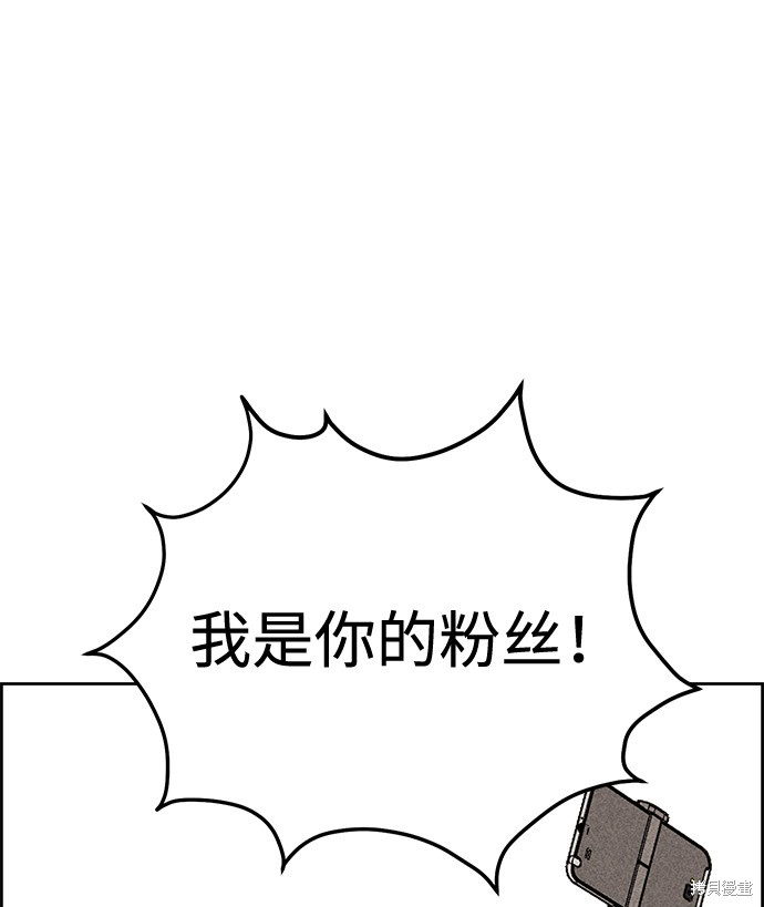 《笨蛋天才》漫画最新章节第17话免费下拉式在线观看章节第【70】张图片