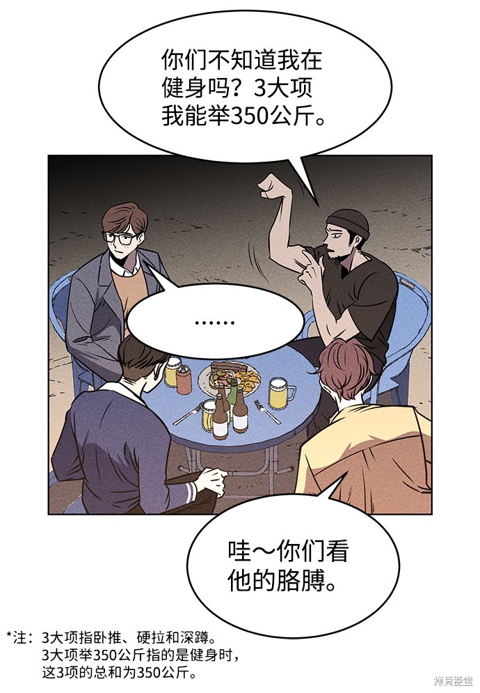 《笨蛋天才》漫画最新章节第1话免费下拉式在线观看章节第【20】张图片