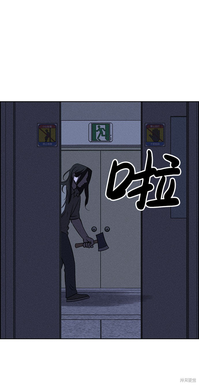 《笨蛋天才》漫画最新章节第60话免费下拉式在线观看章节第【52】张图片