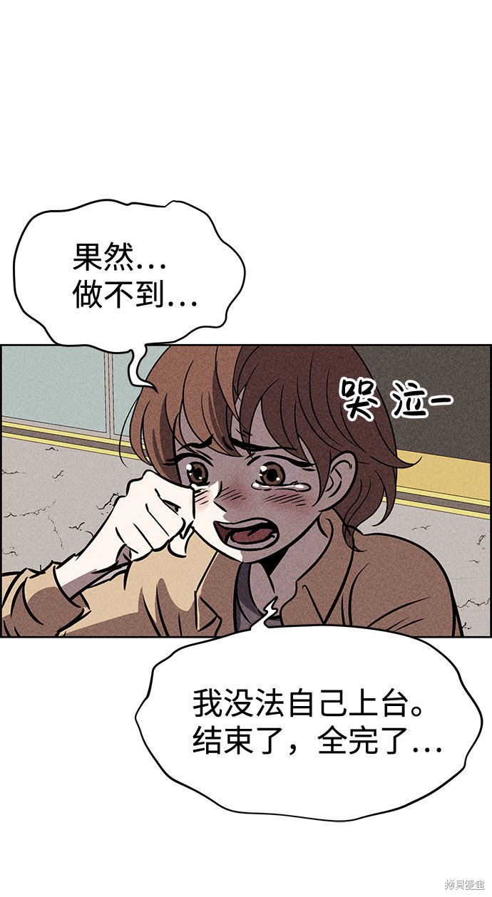 《笨蛋天才》漫画最新章节第39话免费下拉式在线观看章节第【24】张图片