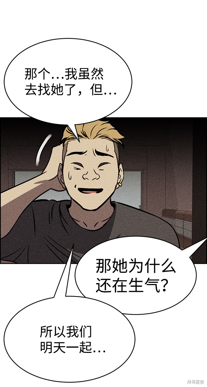 《笨蛋天才》漫画最新章节第37话免费下拉式在线观看章节第【52】张图片