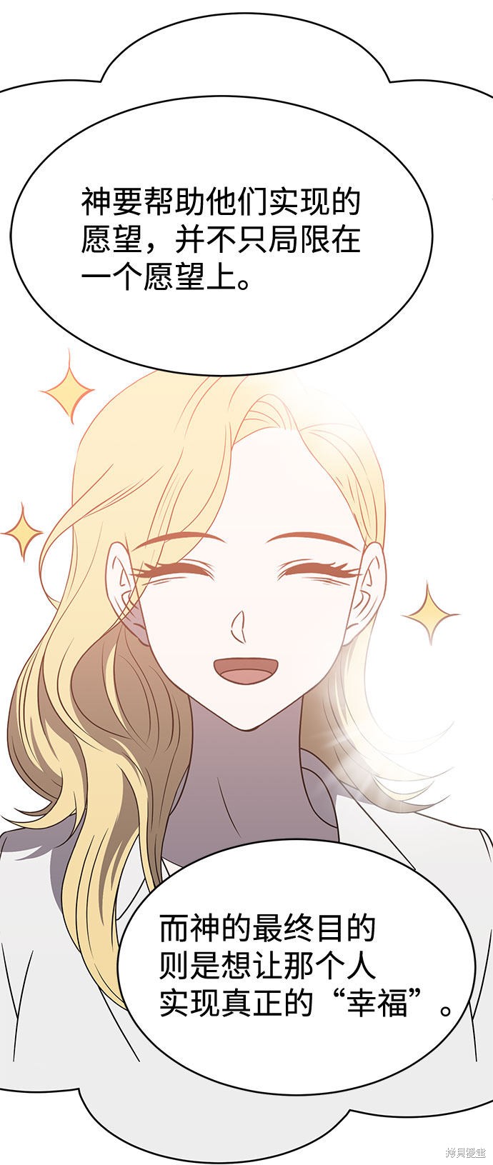 《笨蛋天才》漫画最新章节第32话免费下拉式在线观看章节第【23】张图片