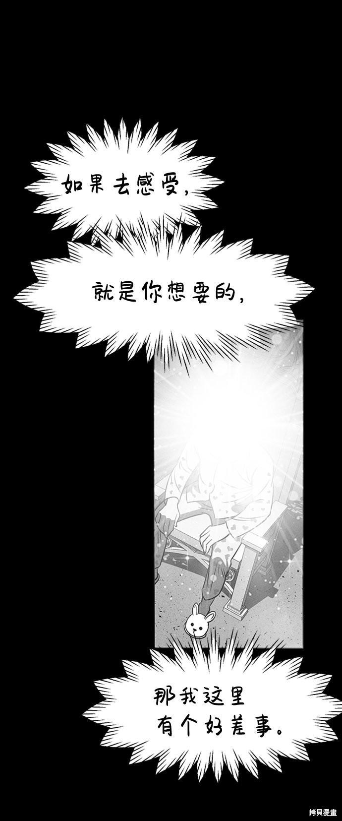 《笨蛋天才》漫画最新章节第9话免费下拉式在线观看章节第【58】张图片