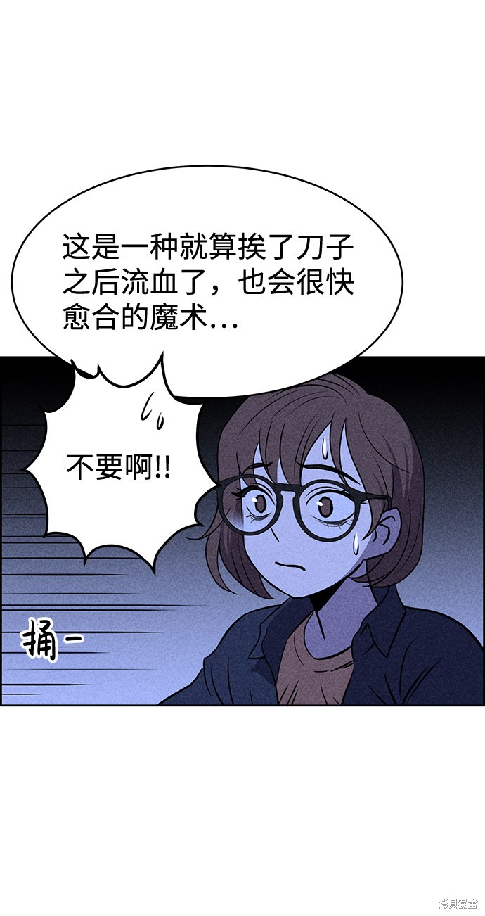 《笨蛋天才》漫画最新章节第20话免费下拉式在线观看章节第【54】张图片