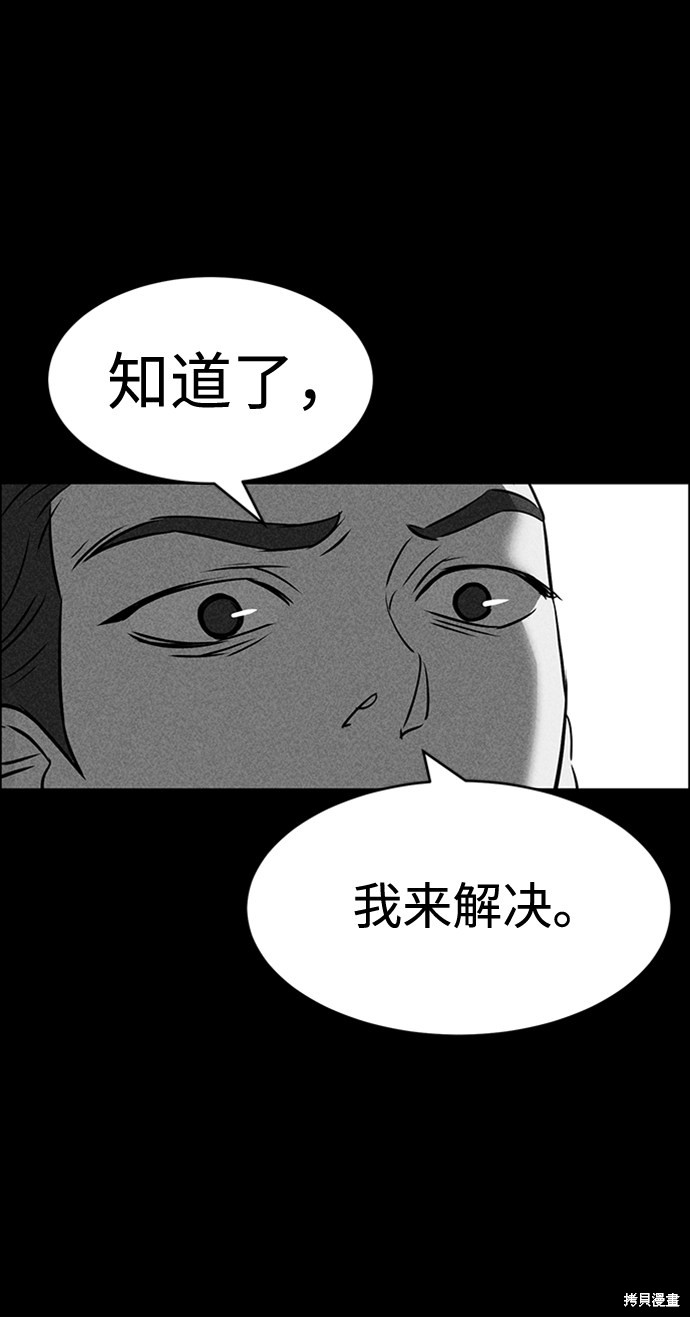《笨蛋天才》漫画最新章节第21话免费下拉式在线观看章节第【64】张图片