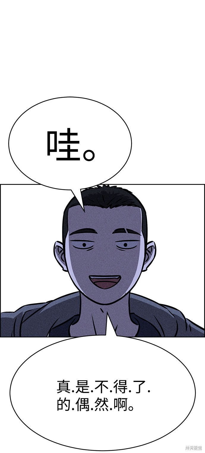 《笨蛋天才》漫画最新章节第42话免费下拉式在线观看章节第【70】张图片