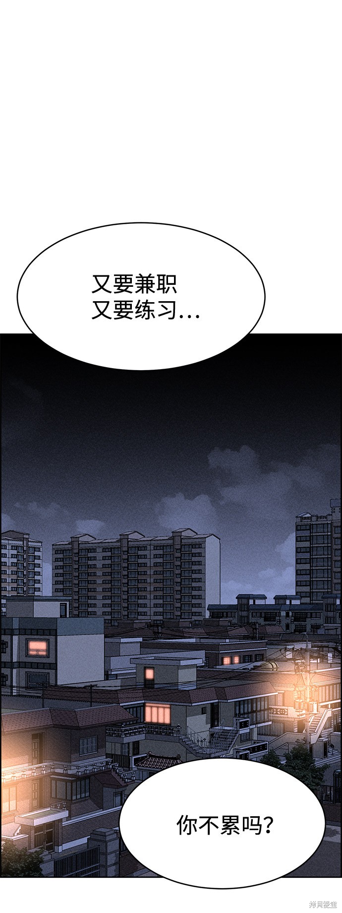 《笨蛋天才》漫画最新章节第35话免费下拉式在线观看章节第【40】张图片