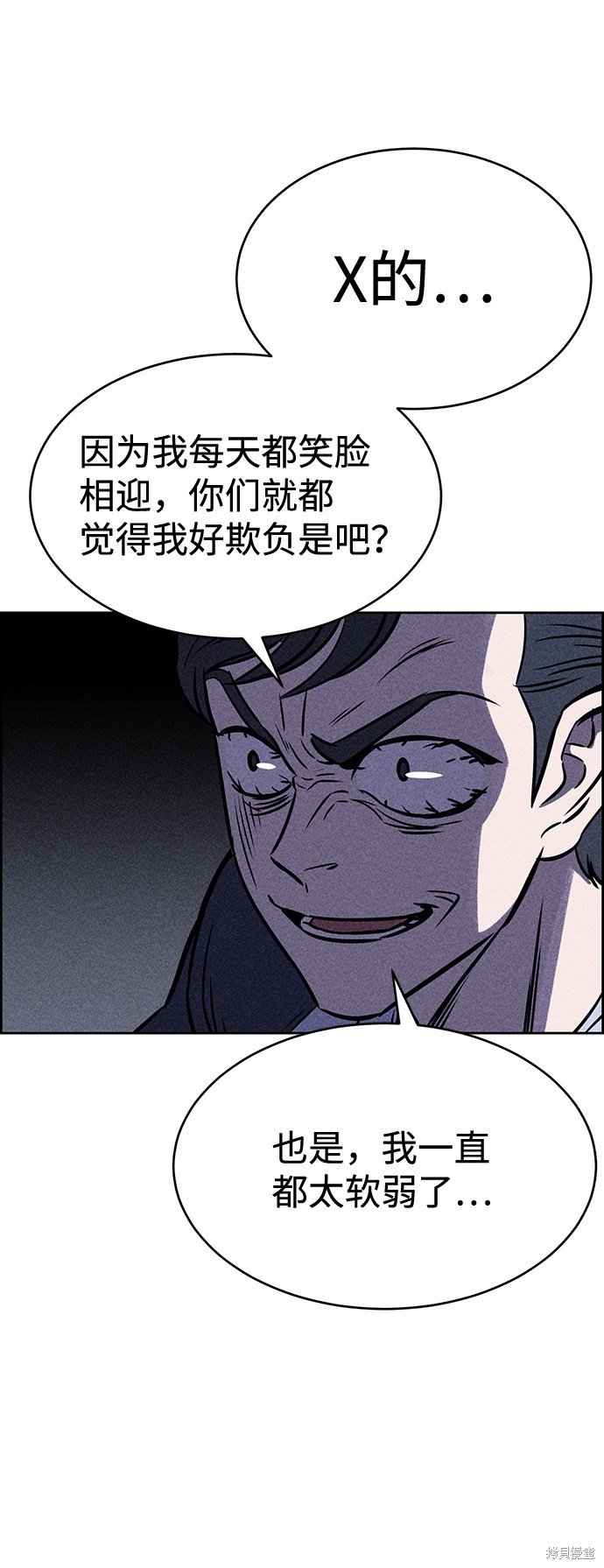 《笨蛋天才》漫画最新章节第25话免费下拉式在线观看章节第【78】张图片