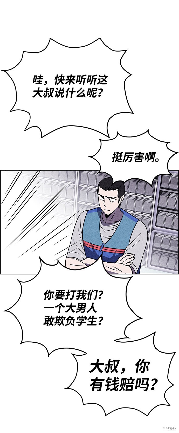 《笨蛋天才》漫画最新章节第15话免费下拉式在线观看章节第【53】张图片