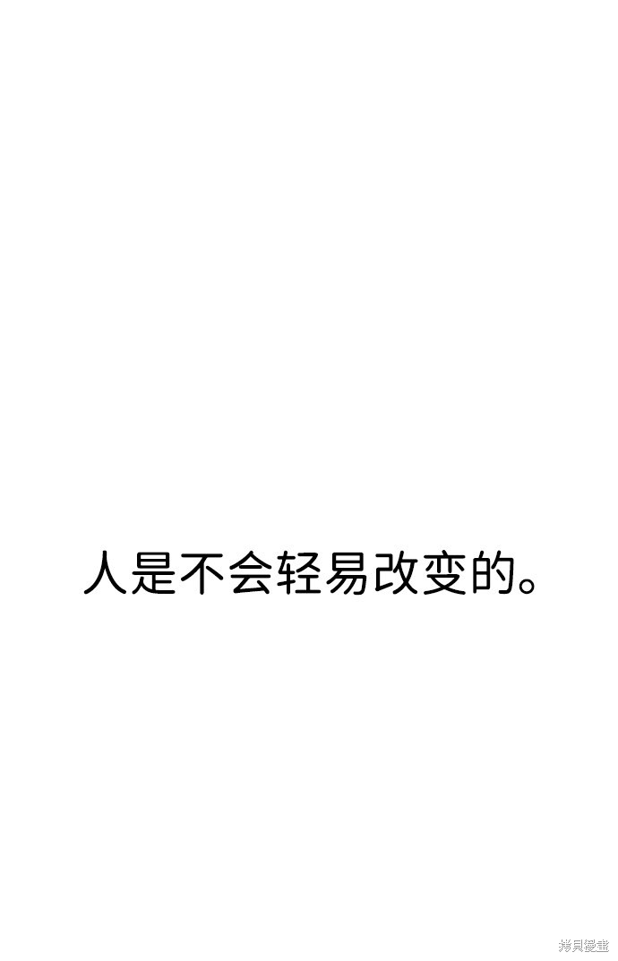 《笨蛋天才》漫画最新章节第1话免费下拉式在线观看章节第【2】张图片