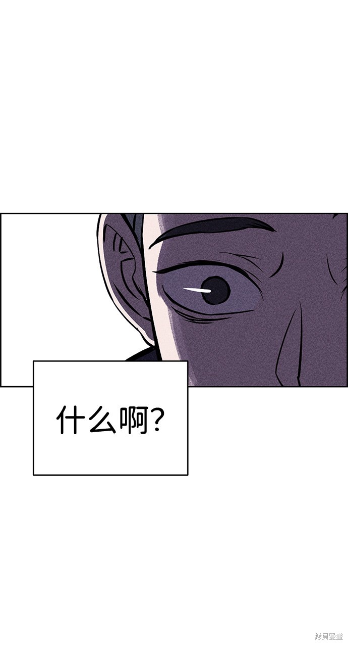 《笨蛋天才》漫画最新章节第25话免费下拉式在线观看章节第【50】张图片