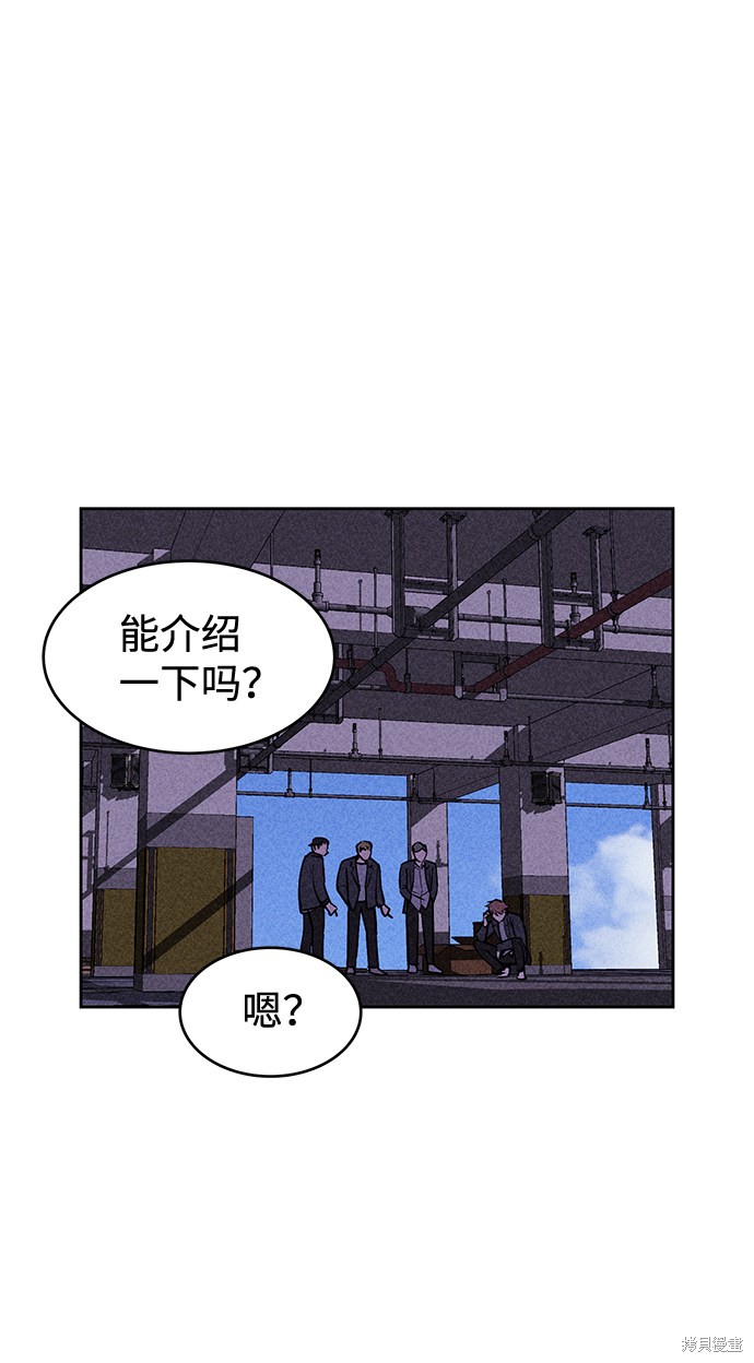 《笨蛋天才》漫画最新章节第11话免费下拉式在线观看章节第【43】张图片