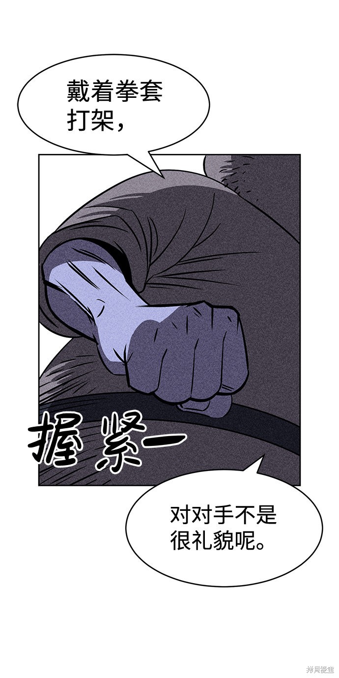 《笨蛋天才》漫画最新章节第5话免费下拉式在线观看章节第【31】张图片