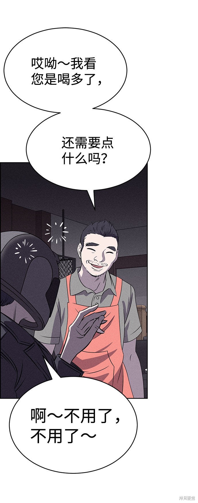 《笨蛋天才》漫画最新章节第56话免费下拉式在线观看章节第【15】张图片