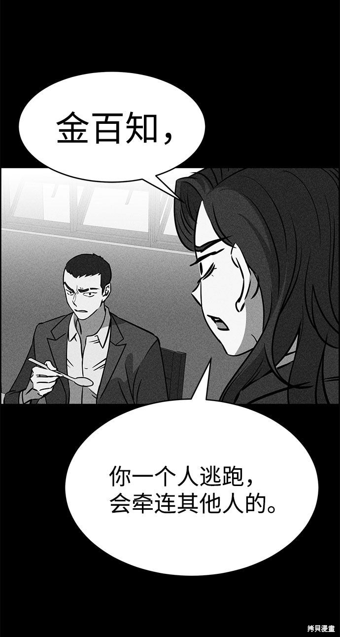 《笨蛋天才》漫画最新章节第48话免费下拉式在线观看章节第【27】张图片
