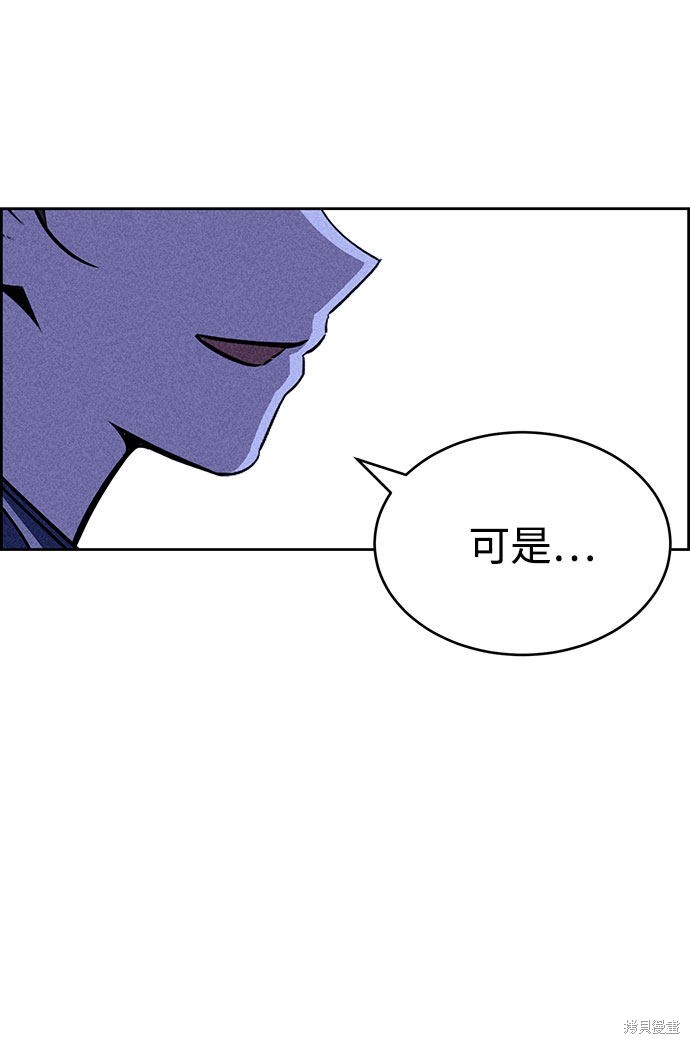 《笨蛋天才》漫画最新章节第51话免费下拉式在线观看章节第【42】张图片