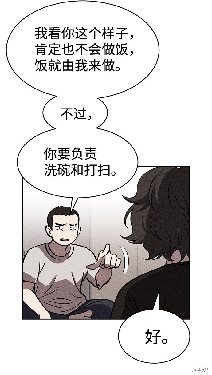 《笨蛋天才》漫画最新章节第36话免费下拉式在线观看章节第【26】张图片