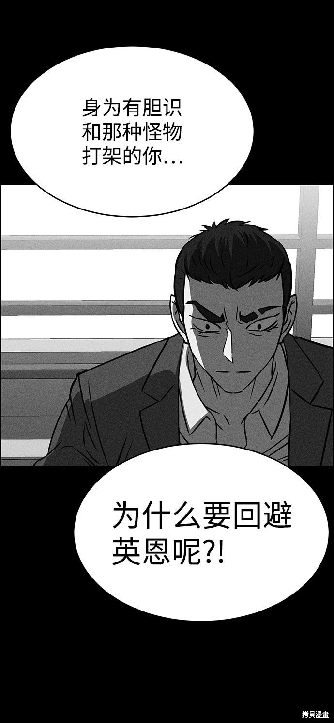 《笨蛋天才》漫画最新章节第50话免费下拉式在线观看章节第【94】张图片