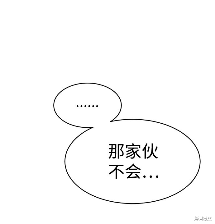 《笨蛋天才》漫画最新章节第45话免费下拉式在线观看章节第【67】张图片