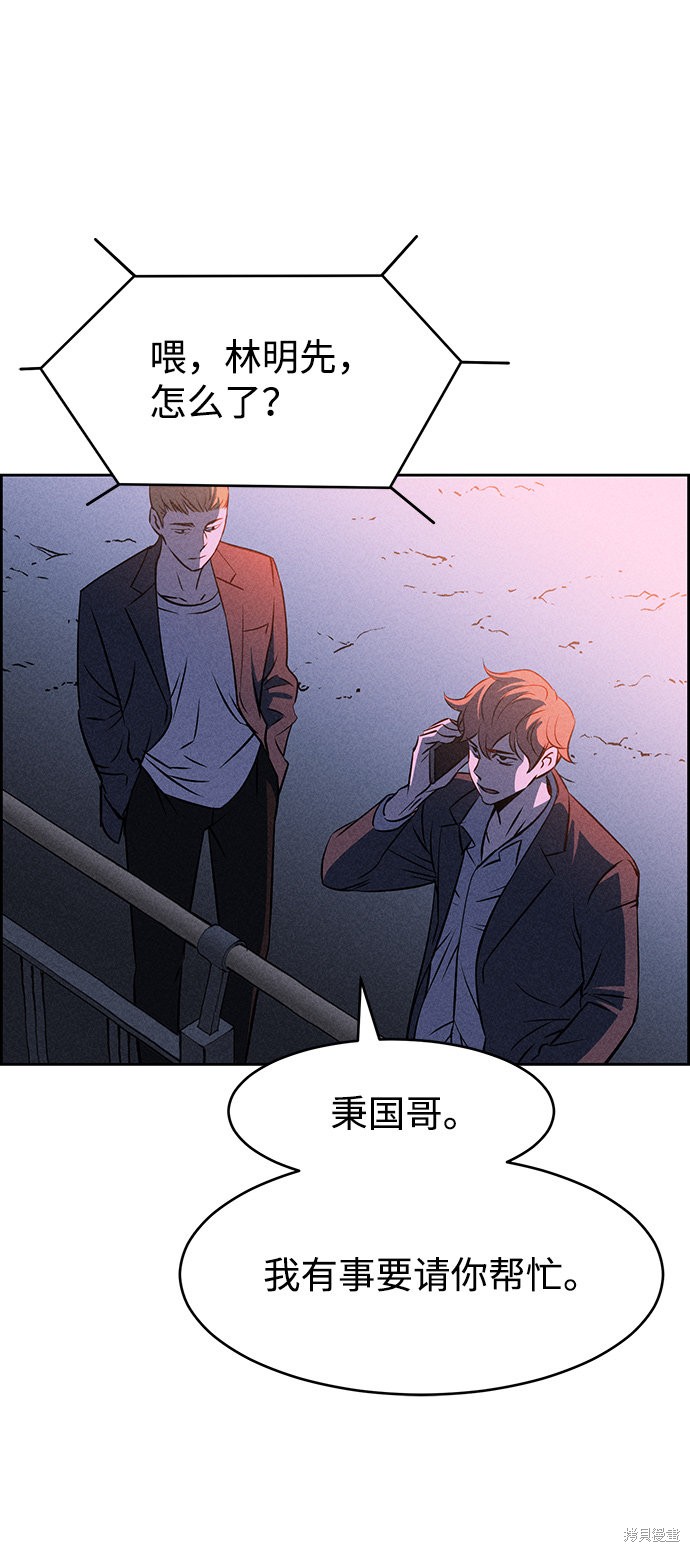《笨蛋天才》漫画最新章节第6话免费下拉式在线观看章节第【93】张图片