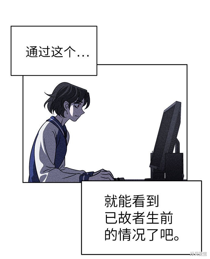 《笨蛋天才》漫画最新章节第53话免费下拉式在线观看章节第【76】张图片