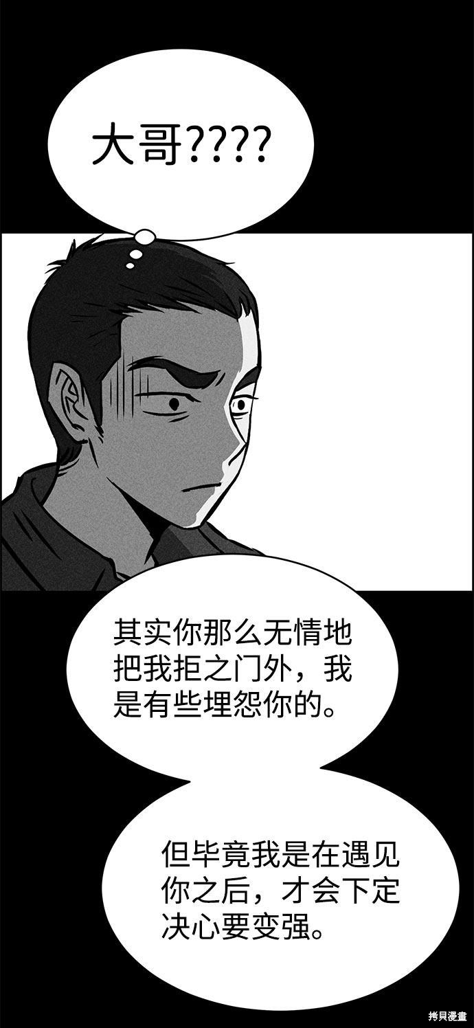 《笨蛋天才》漫画最新章节第32话免费下拉式在线观看章节第【79】张图片