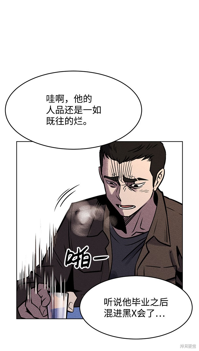 《笨蛋天才》漫画最新章节第1话免费下拉式在线观看章节第【16】张图片