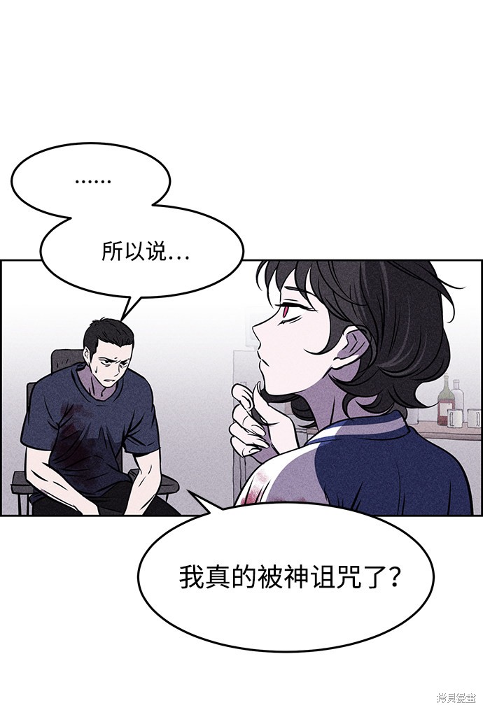 《笨蛋天才》漫画最新章节第3话免费下拉式在线观看章节第【44】张图片