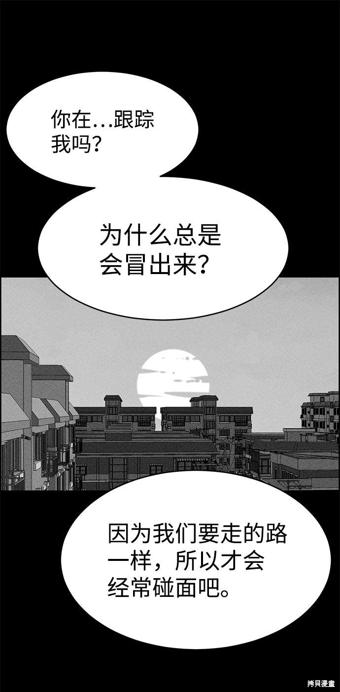 《笨蛋天才》漫画最新章节第48话免费下拉式在线观看章节第【54】张图片