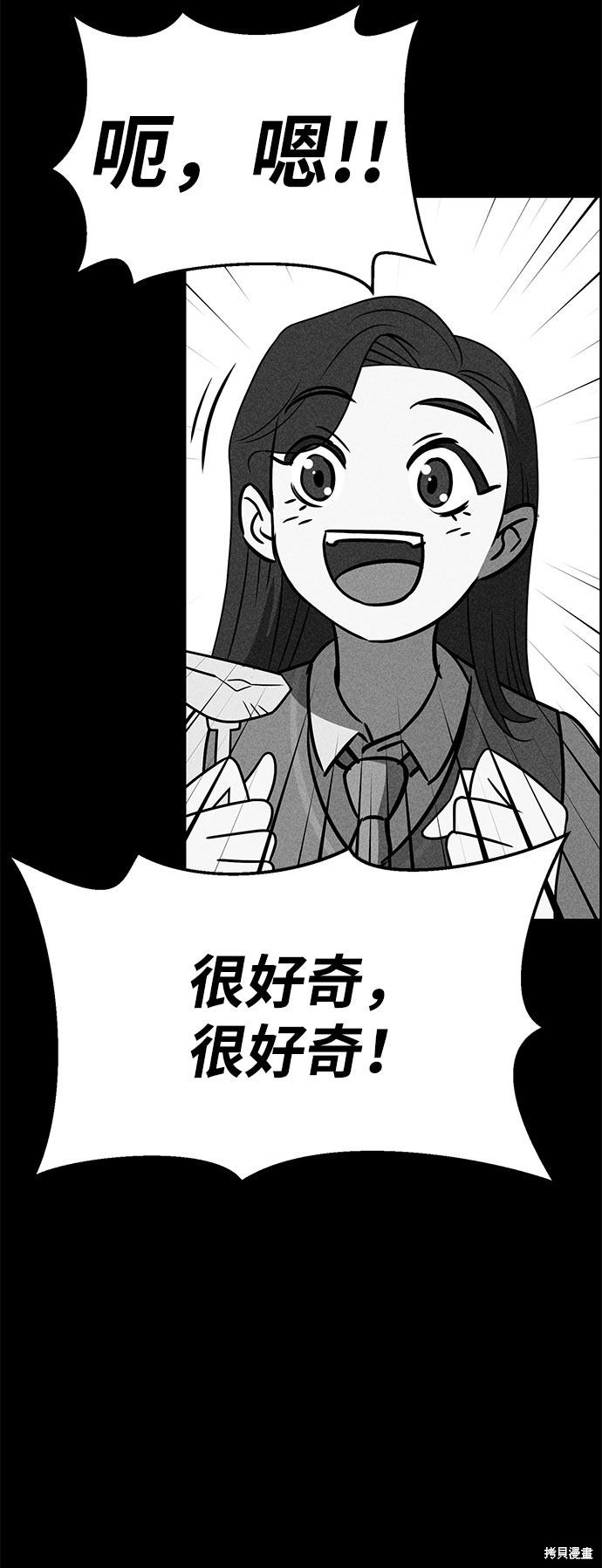 《笨蛋天才》漫画最新章节第48话免费下拉式在线观看章节第【79】张图片