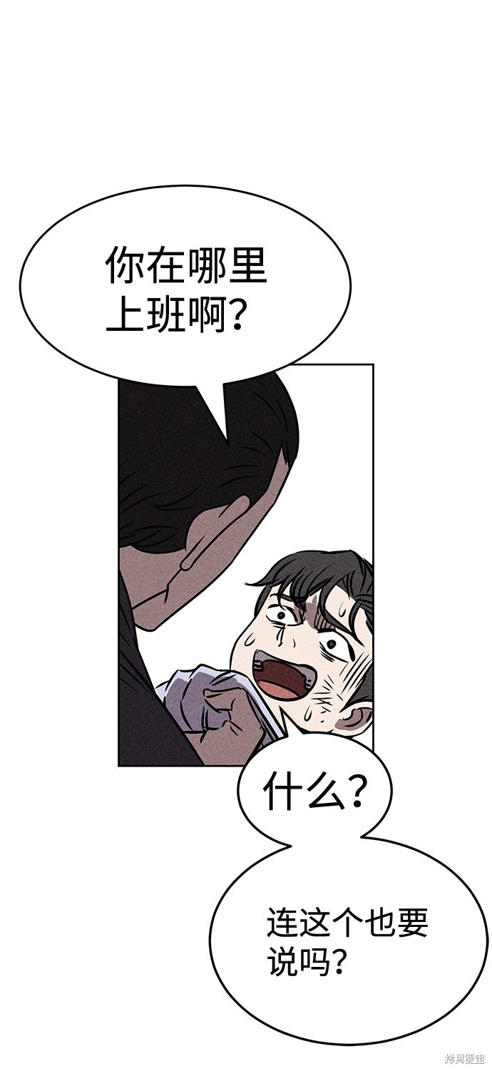 《笨蛋天才》漫画最新章节第26话免费下拉式在线观看章节第【22】张图片