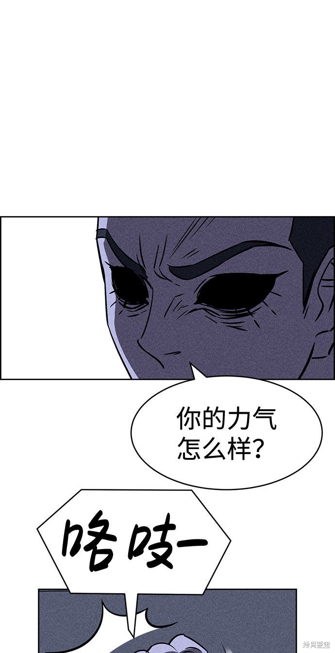 《笨蛋天才》漫画最新章节第30话免费下拉式在线观看章节第【27】张图片