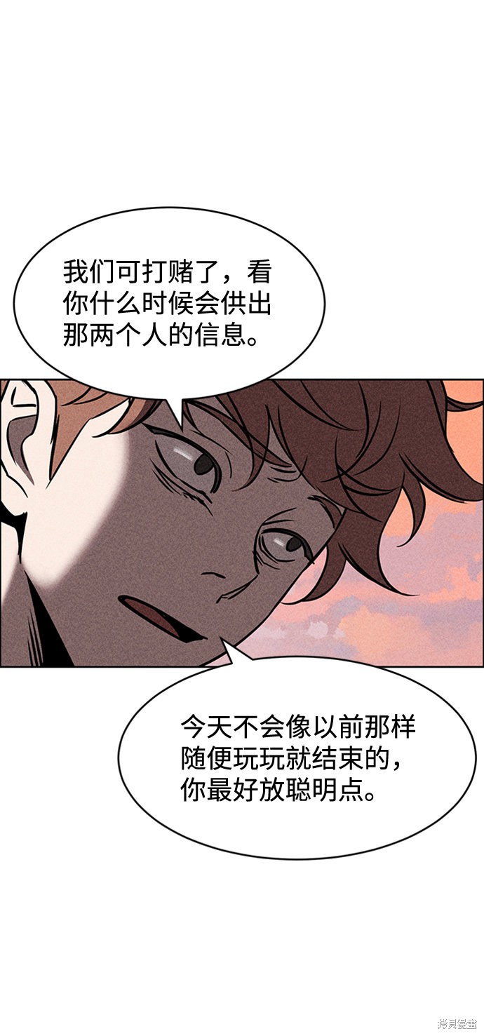 《笨蛋天才》漫画最新章节第10话免费下拉式在线观看章节第【30】张图片