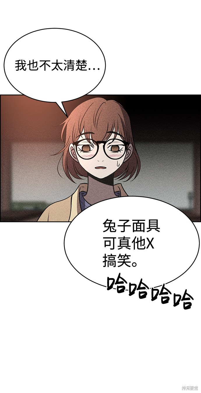 《笨蛋天才》漫画最新章节第27话免费下拉式在线观看章节第【35】张图片