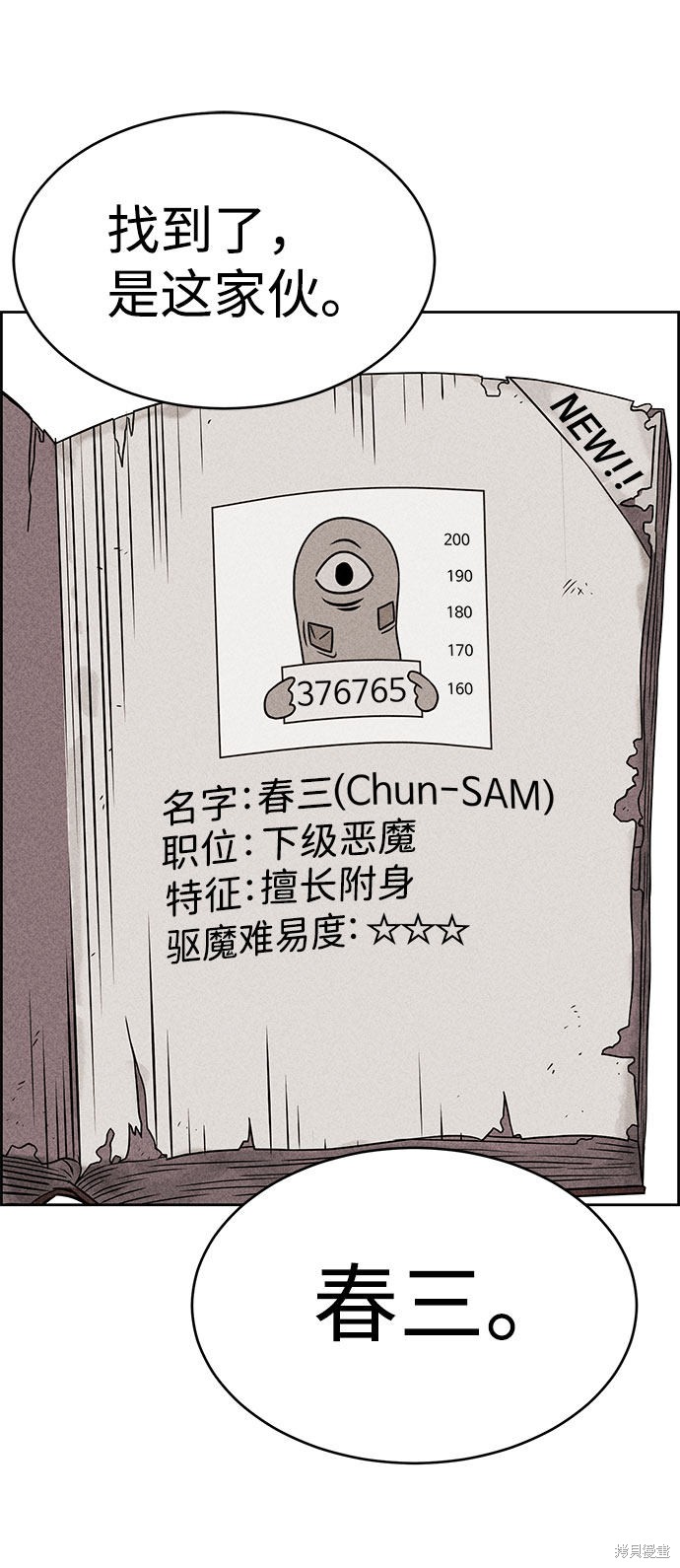 《笨蛋天才》漫画最新章节第41话免费下拉式在线观看章节第【24】张图片