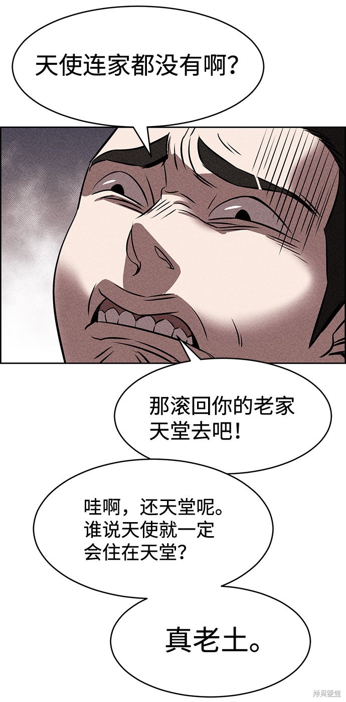 《笨蛋天才》漫画最新章节第6话免费下拉式在线观看章节第【14】张图片