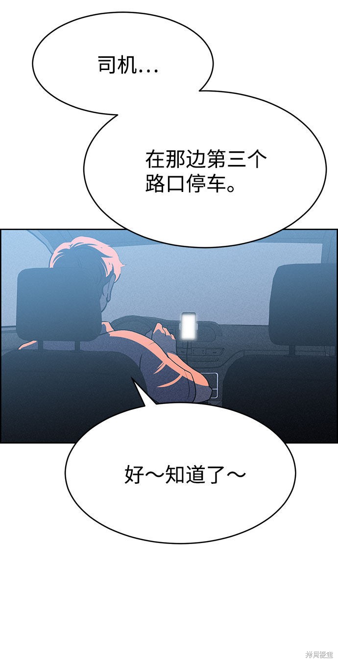 《笨蛋天才》漫画最新章节第54话免费下拉式在线观看章节第【61】张图片