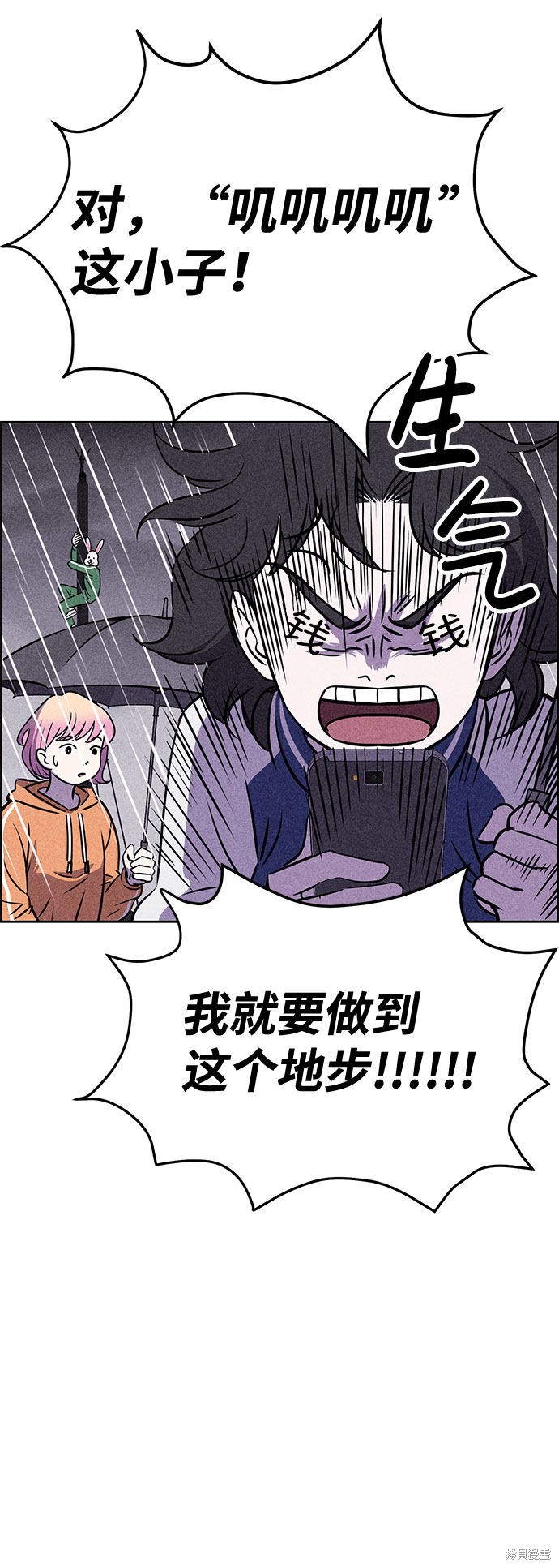 《笨蛋天才》漫画最新章节第23话免费下拉式在线观看章节第【55】张图片