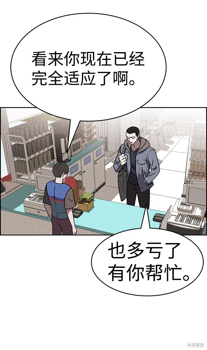 《笨蛋天才》漫画最新章节第43话免费下拉式在线观看章节第【65】张图片