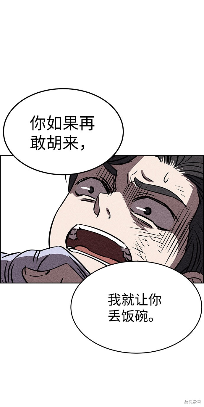 《笨蛋天才》漫画最新章节第26话免费下拉式在线观看章节第【24】张图片