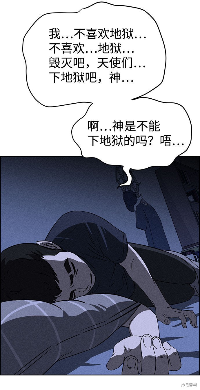 《笨蛋天才》漫画最新章节第59话免费下拉式在线观看章节第【81】张图片