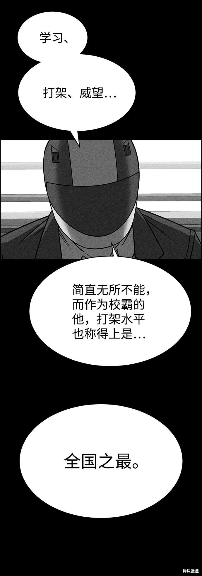 《笨蛋天才》漫画最新章节第50话免费下拉式在线观看章节第【93】张图片