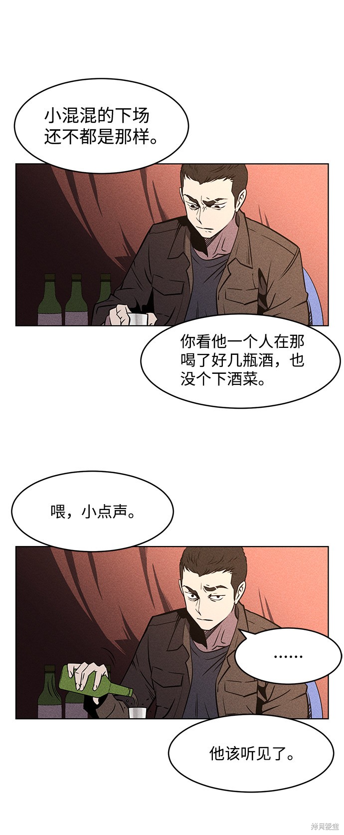 《笨蛋天才》漫画最新章节第1话免费下拉式在线观看章节第【18】张图片