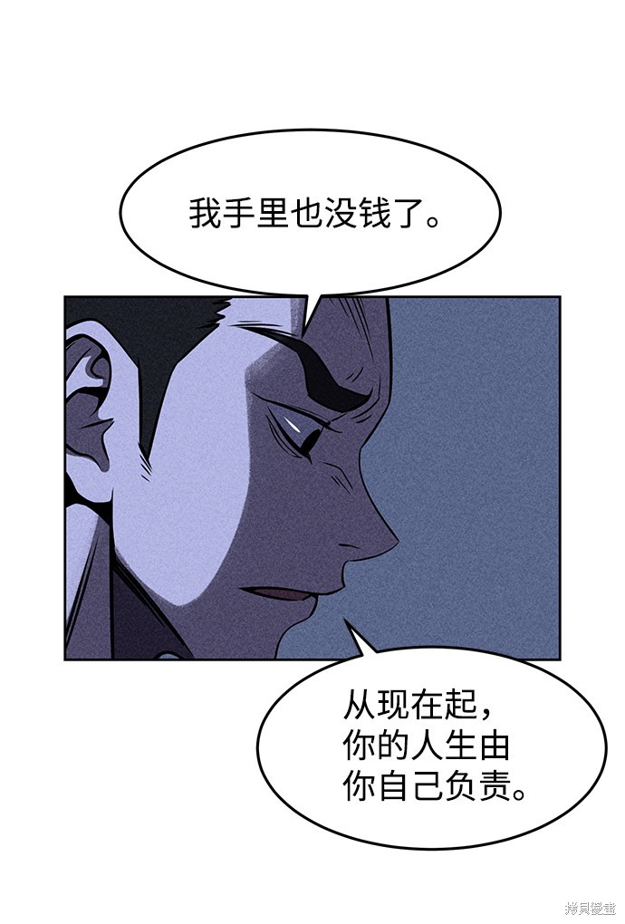 《笨蛋天才》漫画最新章节第2话免费下拉式在线观看章节第【39】张图片