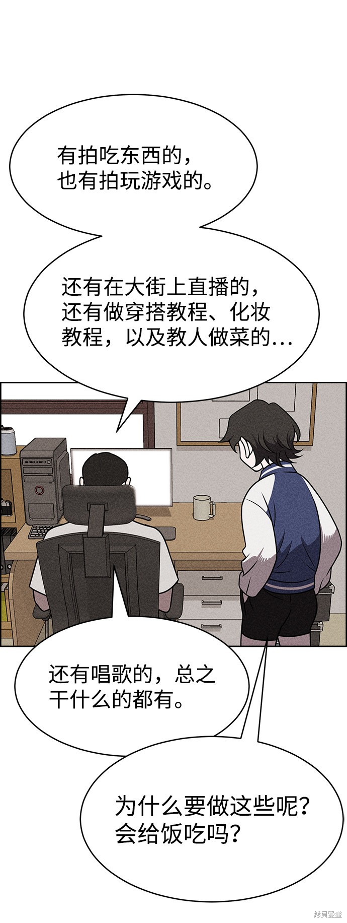 《笨蛋天才》漫画最新章节第18话免费下拉式在线观看章节第【93】张图片